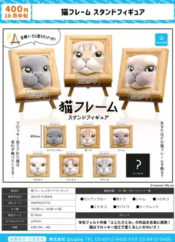 Japonsko Qualia Gashapon Kapsule Hračka Photo Frame Vo Vnútri Mačka Sanhua Mačka Animal Model Dekorácie