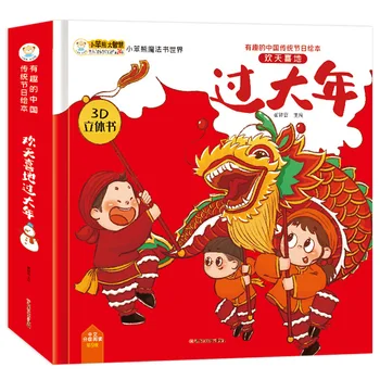 Šťastný Čínsky Nový Rok 3D Pop-up Kniha Čínsky Tradičný Festival Obrázkové Knihy Šťastný Čínsky Nový Rok, Príbeh, Obrázkové Knihy